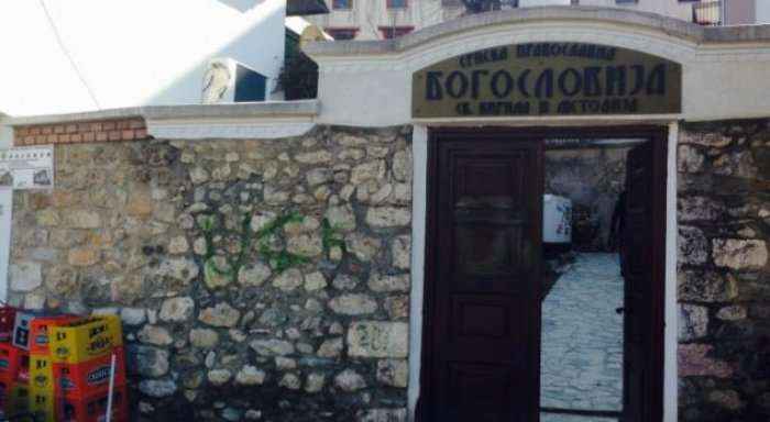 Kompania e dyshimtë serbe jep donacion për kishën ortodokse në Prizren