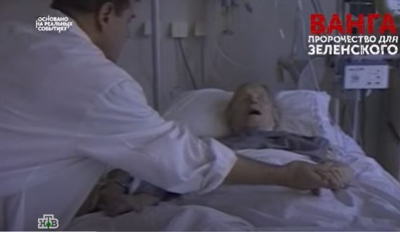 Momentet e fundit të jetës, del një video e Baba Vangës në shtratin e vdekjes