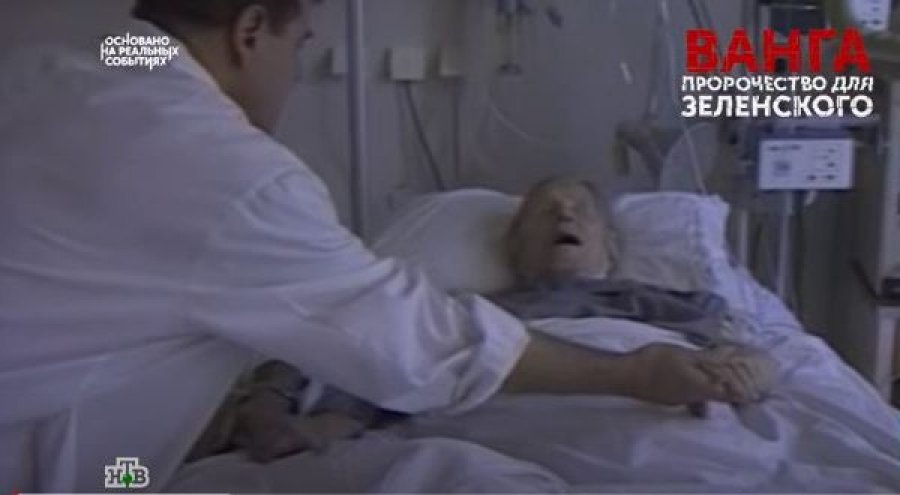 Momentet e fundit të jetës, del një video e Baba Vangës në shtratin e vdekjes