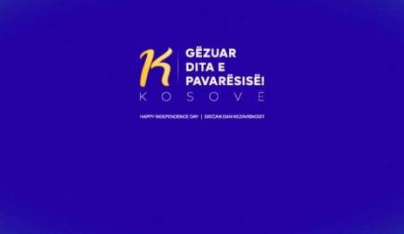 Publikohet logoja e 14-vjetorit të Pavarësisë së Kosovës