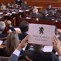 Nxehen gjakrat me notë proteste Shkup-Sofje: Maqedonia është Bullgari