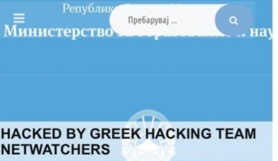 Faqja e internetit të Ministrisë së Arsimit sulmohet nga hekrët grekë