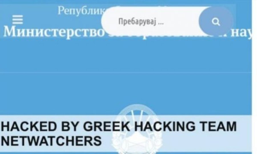 Faqja e internetit të Ministrisë së Arsimit sulmohet nga hekrët grekë
